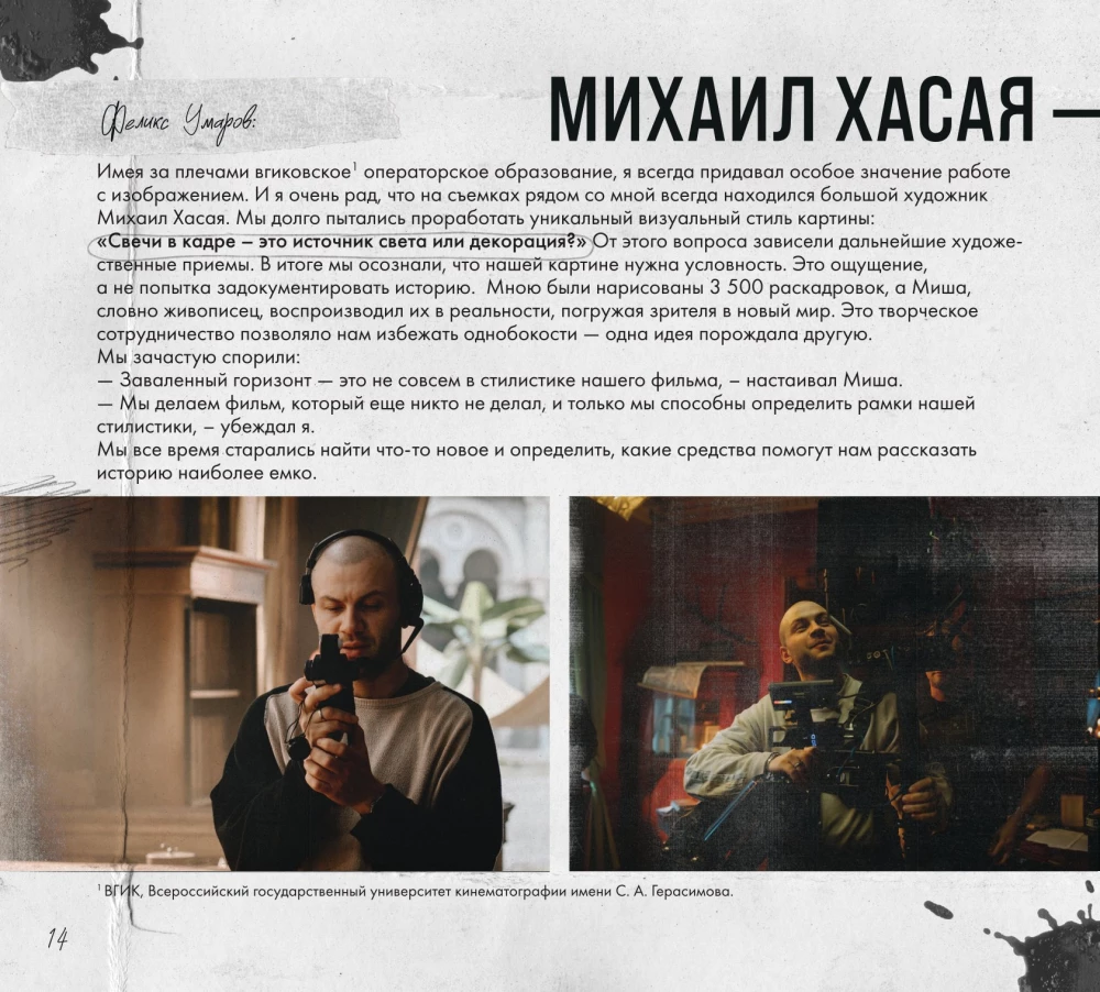 Артбук - Пророк. История Александра Пушкина. От замысла до постановки